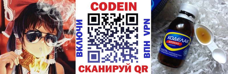 Кодеиновый сироп Lean напиток Lean (лин)  Саратов 